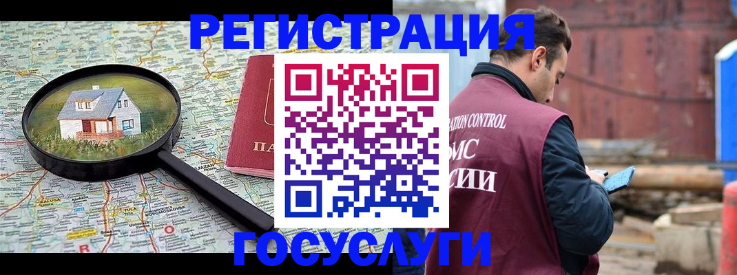 временная регистрация купить в Калязине